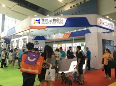 華南寵展收官 | 華興一路向前，精彩未完待續(xù)…